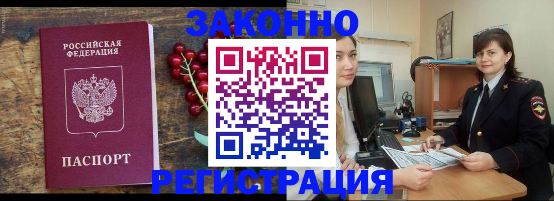 прописка иностранных граждан в Данкове
